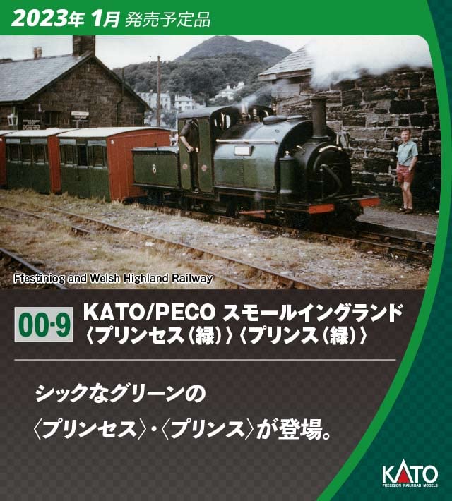 KATO HO게이지 KATO/PECO OO-9 스몰 영국 프린세스 녹색 51-201F 철도 모형 증기기관차