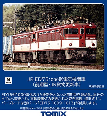 TOMIX N게이지 JR ED75 1000 형전기형 JR화물 갱신차 7172 철도 모형 전기 기관차 [23년 5월 31일 출시일]